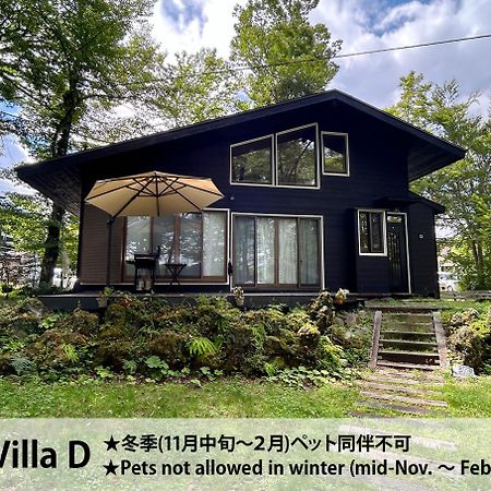 Forest Villa 야마나카코 외부 사진
